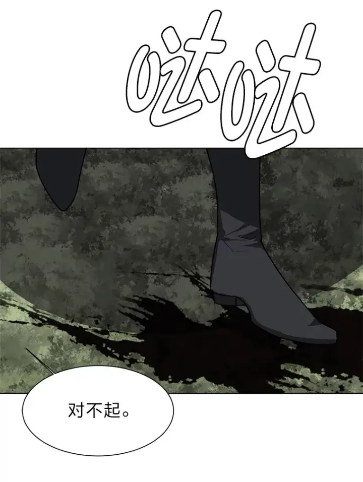 《读心少年利沙度》67.冲突图68