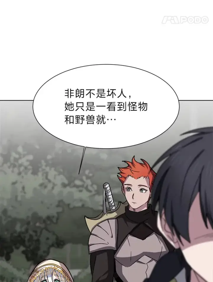 《读心少年利沙度》67.冲突图69
