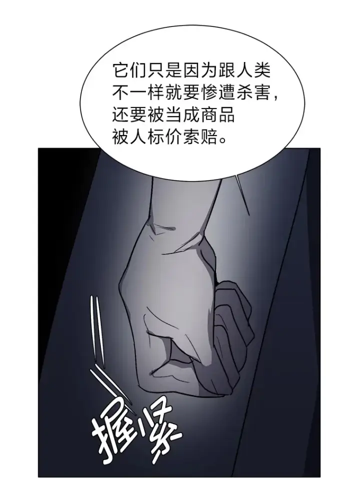 《读心少年利沙度》67.冲突图73
