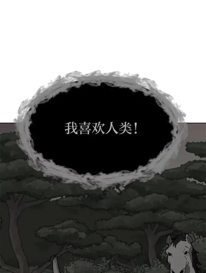 《读心少年利沙度》67.冲突图74