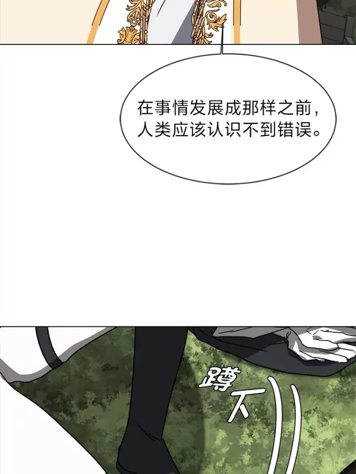 《读心少年利沙度》67.冲突图79