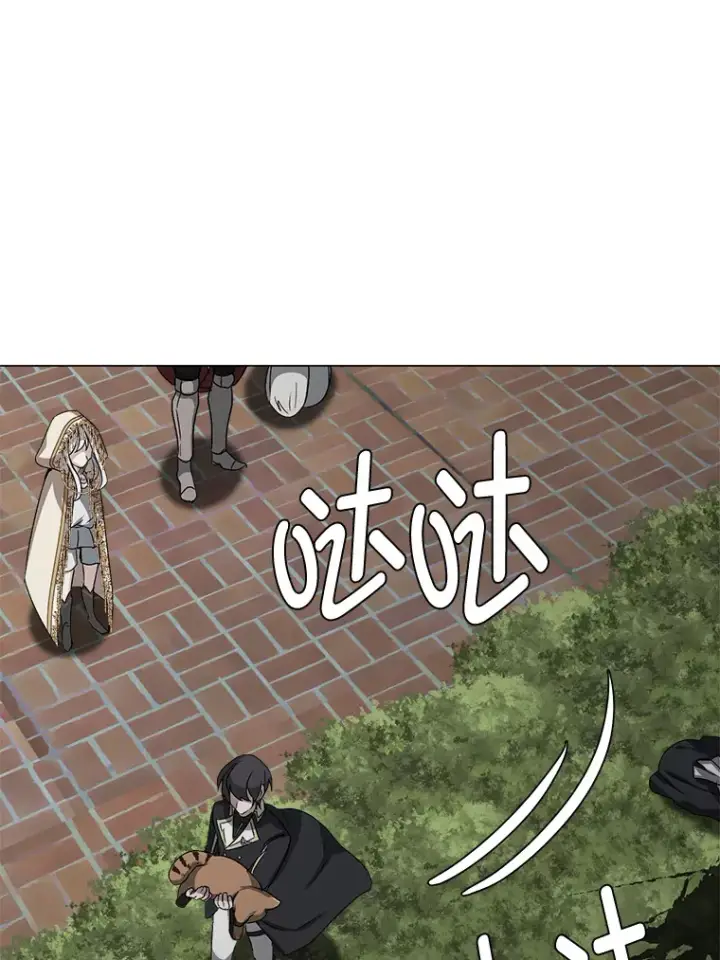 《读心少年利沙度》67.冲突图82