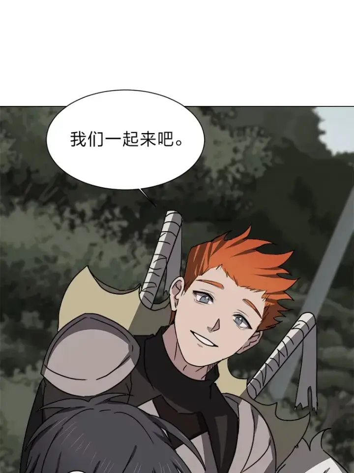《读心少年利沙度》67.冲突图87