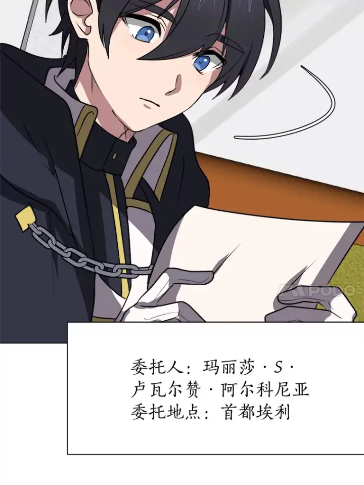 《读心少年利沙度》68.守林人村图10