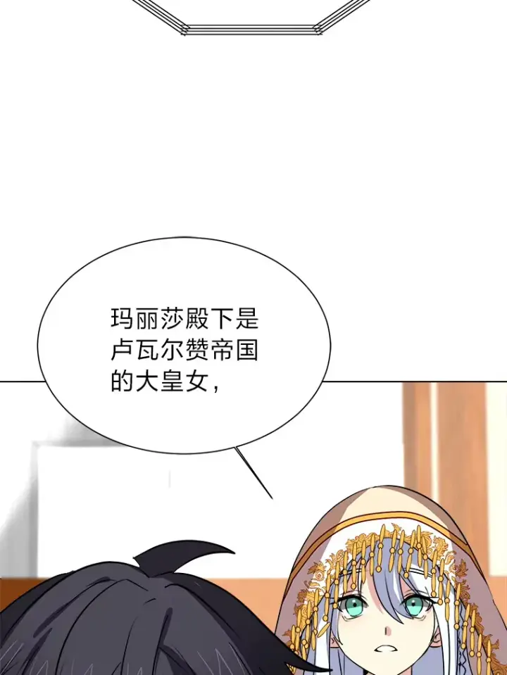 《读心少年利沙度》68.守林人村图12