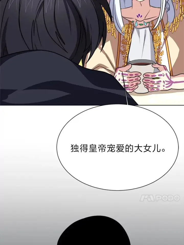 《读心少年利沙度》68.守林人村图13