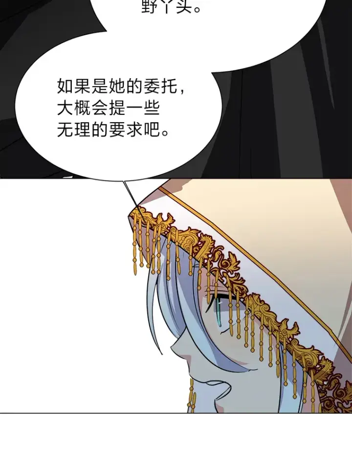 《读心少年利沙度》68.守林人村图15