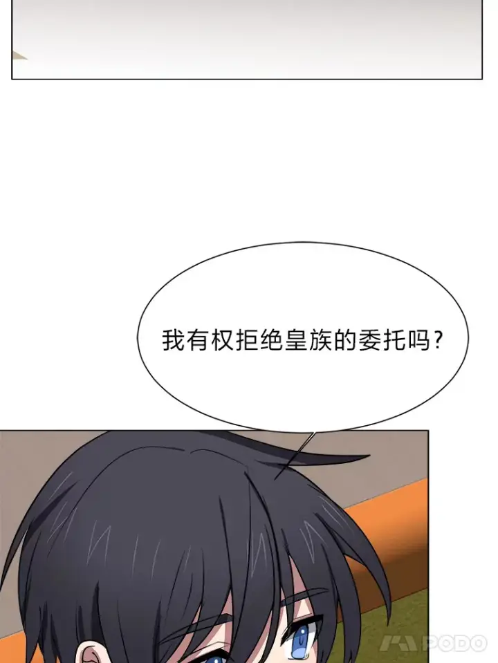 《读心少年利沙度》68.守林人村图17