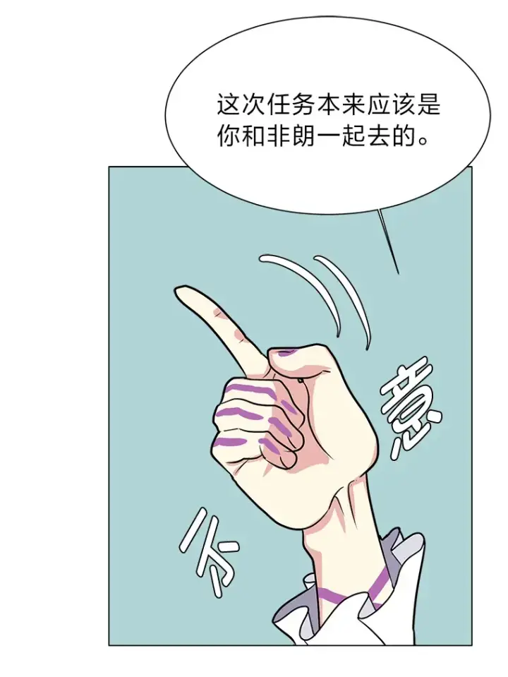 《读心少年利沙度》68.守林人村图21
