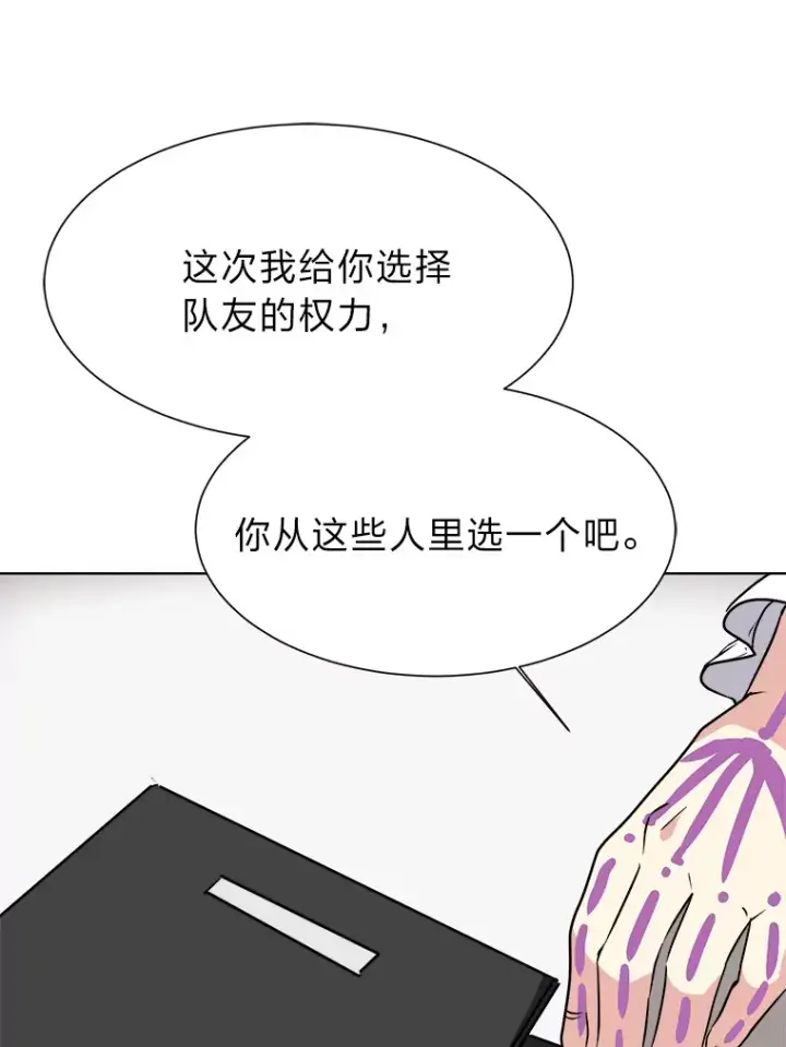 《读心少年利沙度》68.守林人村图25