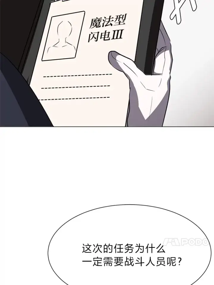《读心少年利沙度》68.守林人村图29