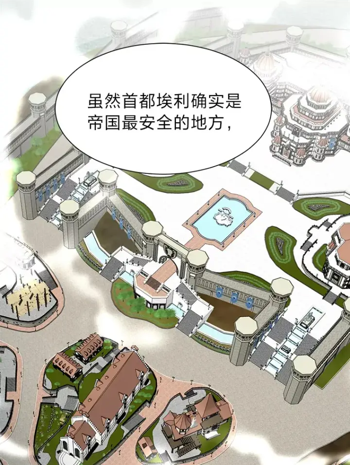 《读心少年利沙度》68.守林人村图31