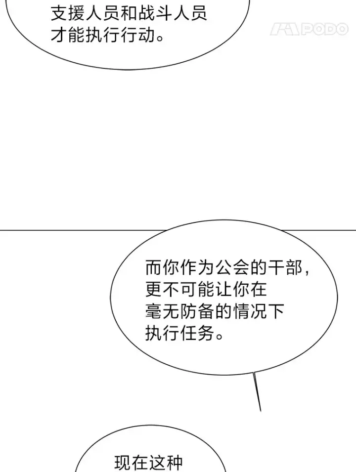 《读心少年利沙度》68.守林人村图33