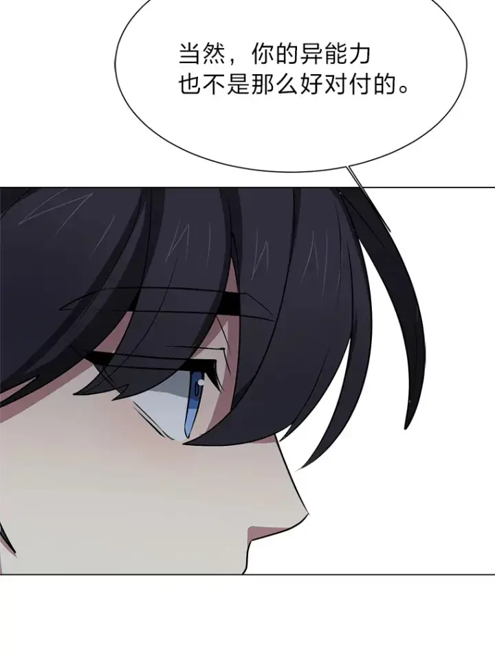 《读心少年利沙度》68.守林人村图35
