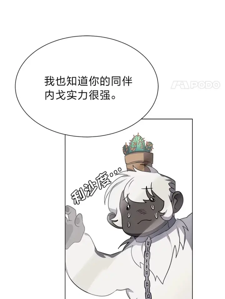 《读心少年利沙度》68.守林人村图36