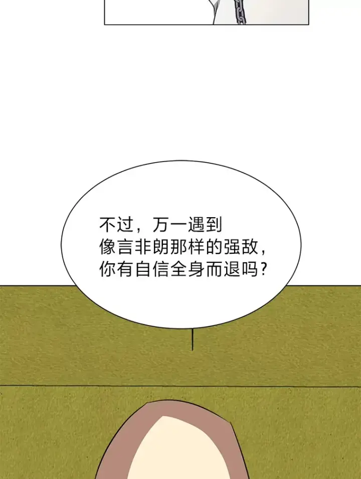 《读心少年利沙度》68.守林人村图37