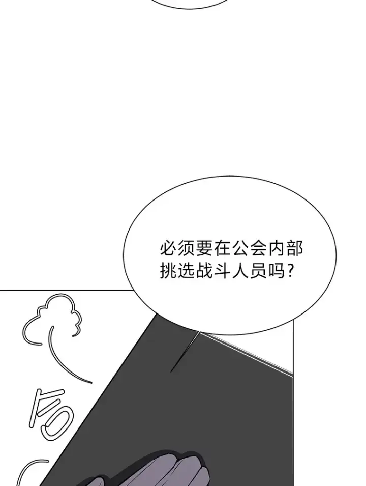 《读心少年利沙度》68.守林人村图40