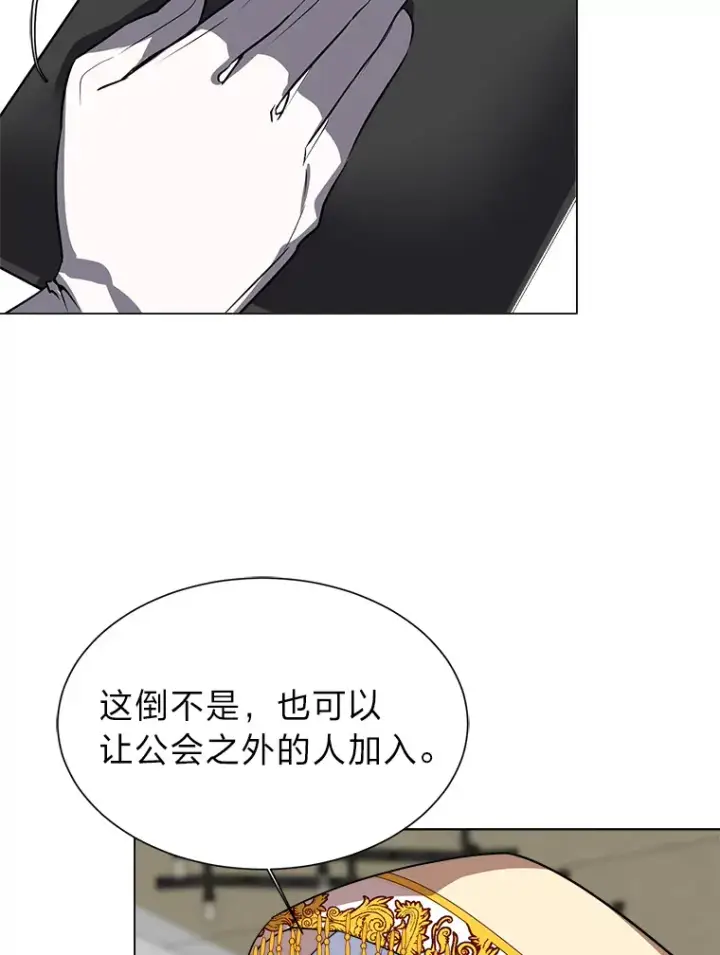 《读心少年利沙度》68.守林人村图41