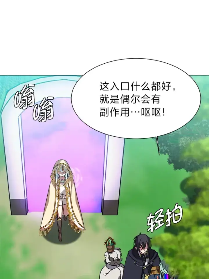 《读心少年利沙度》68.守林人村图52