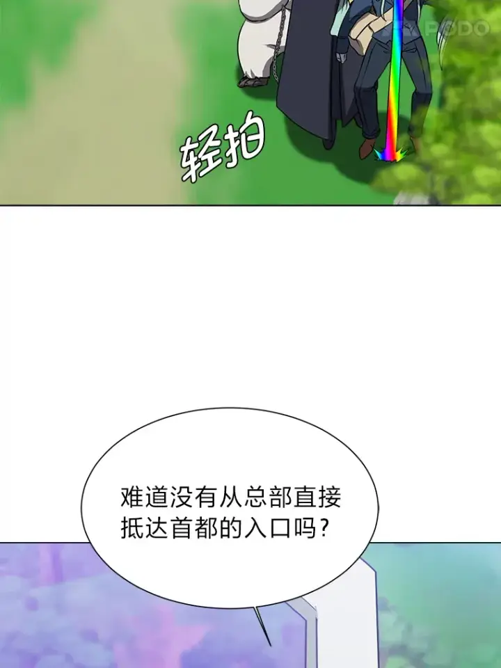 《读心少年利沙度》68.守林人村图53