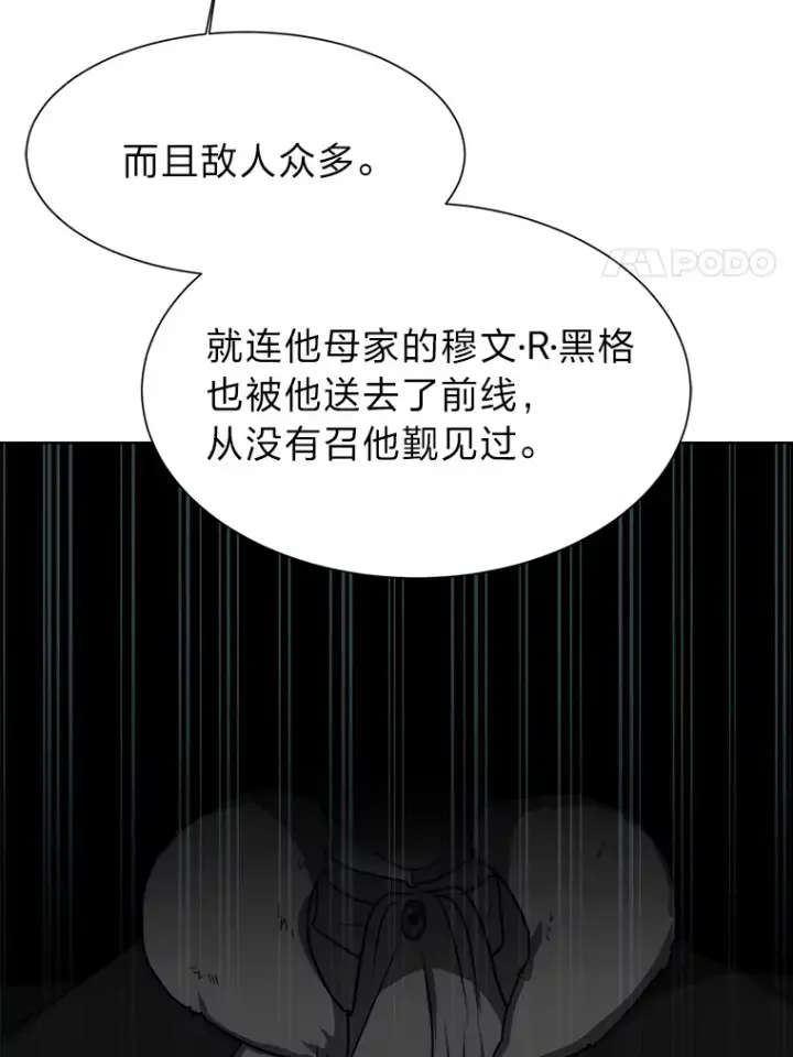 《读心少年利沙度》68.守林人村图56