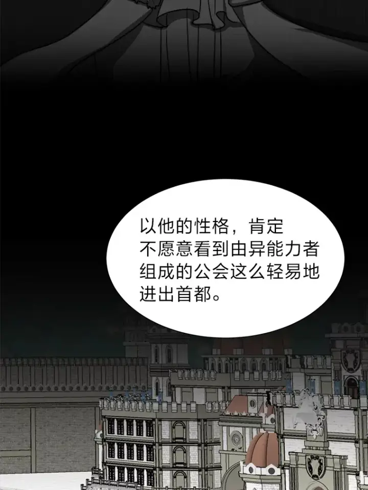 《读心少年利沙度》68.守林人村图57