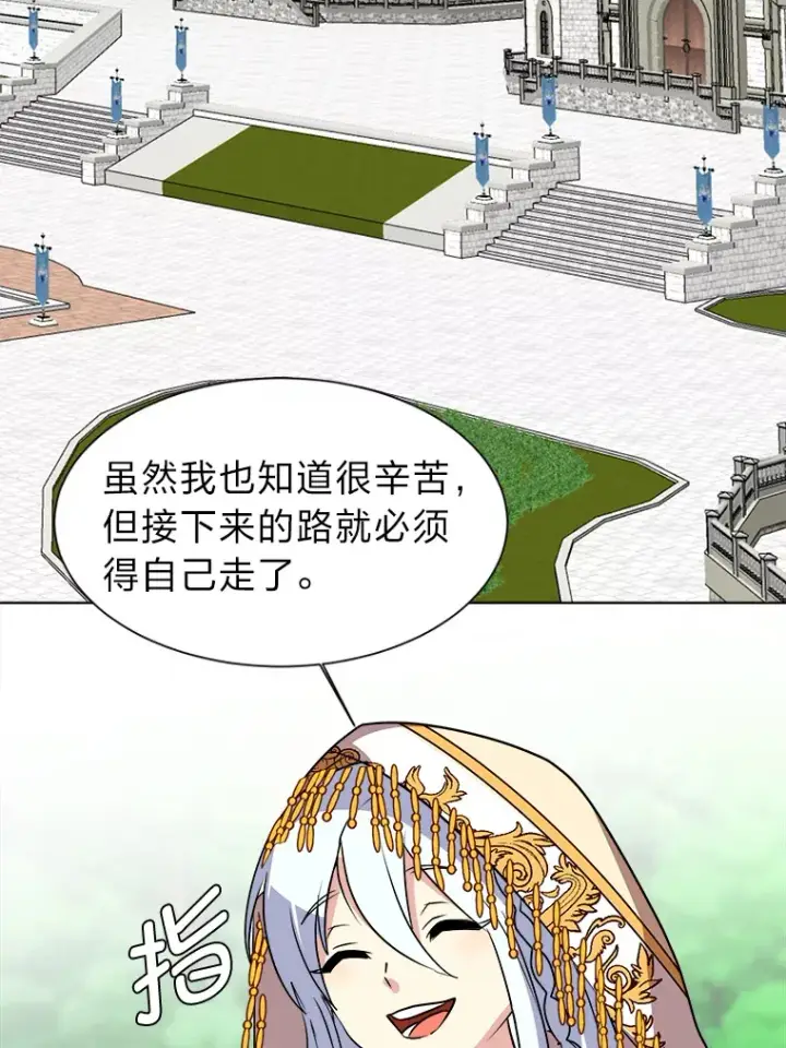 《读心少年利沙度》68.守林人村图58