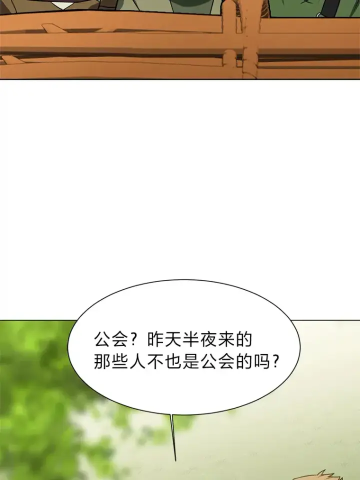 《读心少年利沙度》68.守林人村图66