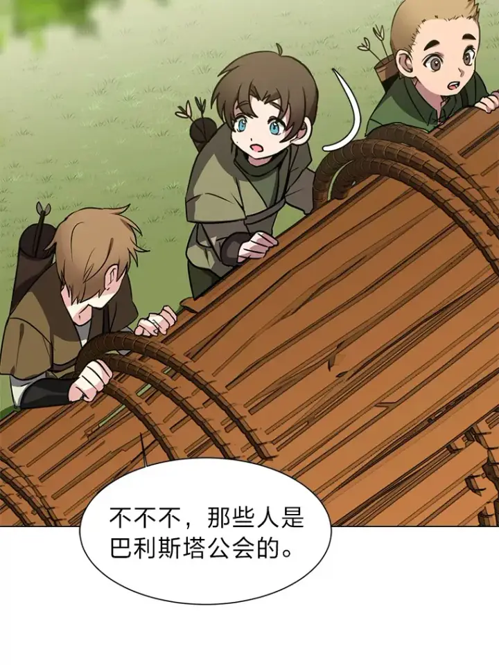 《读心少年利沙度》68.守林人村图67