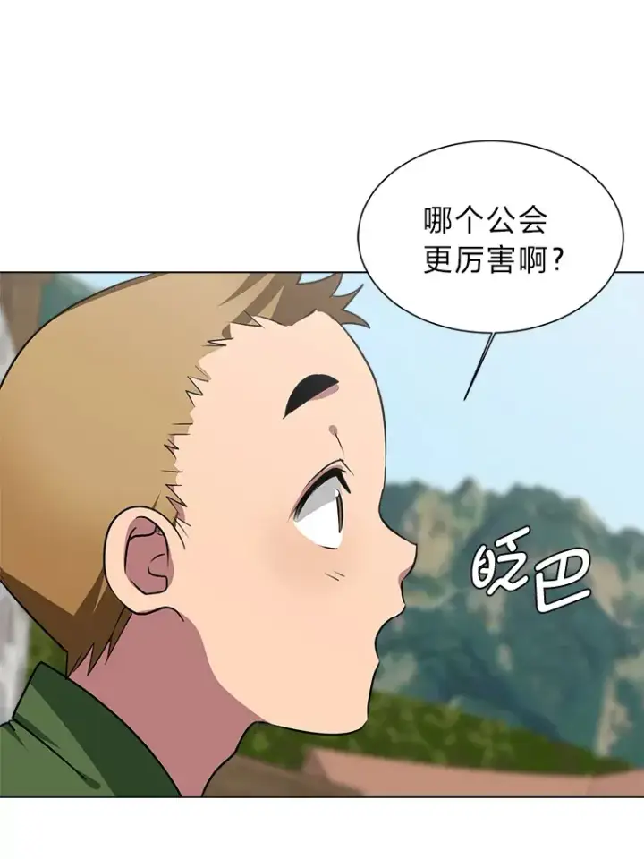《读心少年利沙度》68.守林人村图68