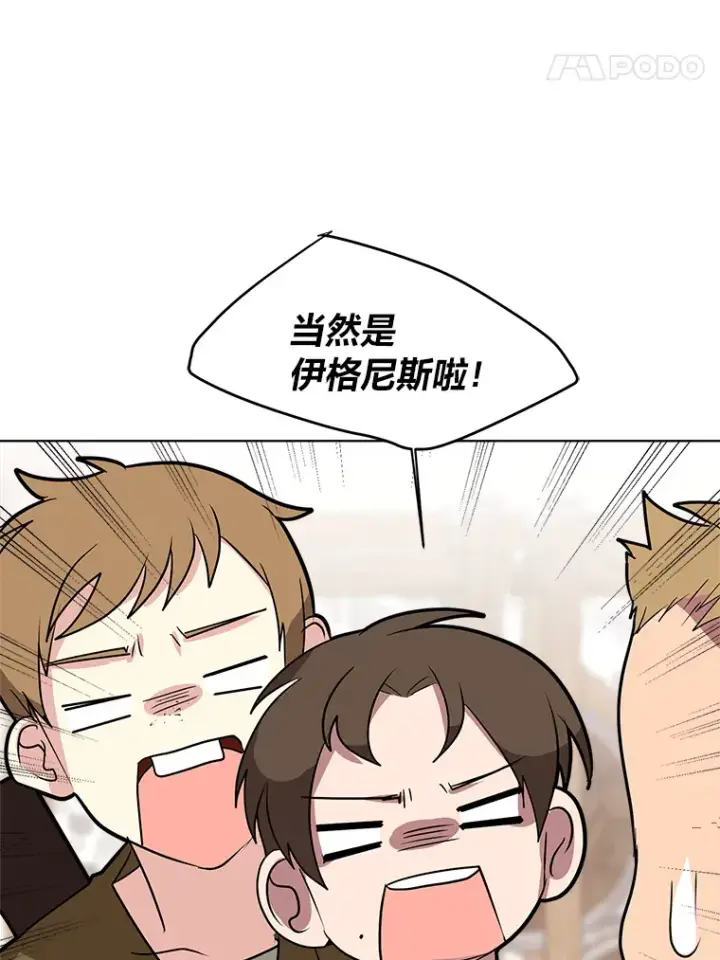 《读心少年利沙度》68.守林人村图69