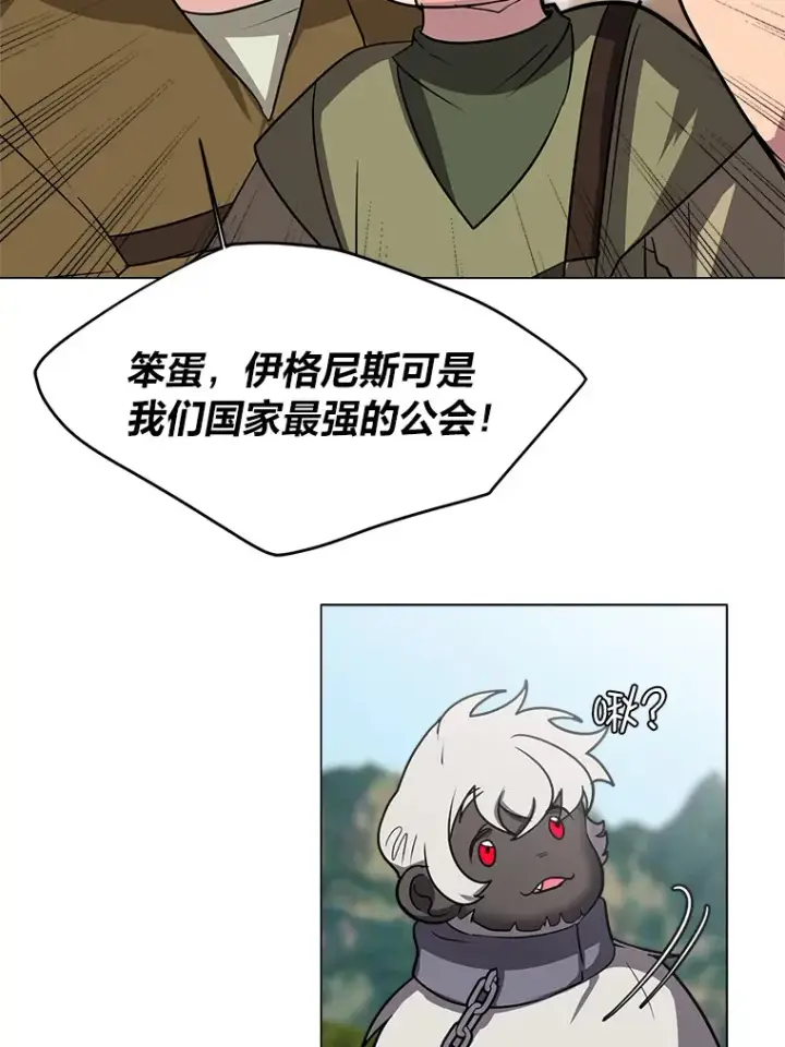 《读心少年利沙度》68.守林人村图70