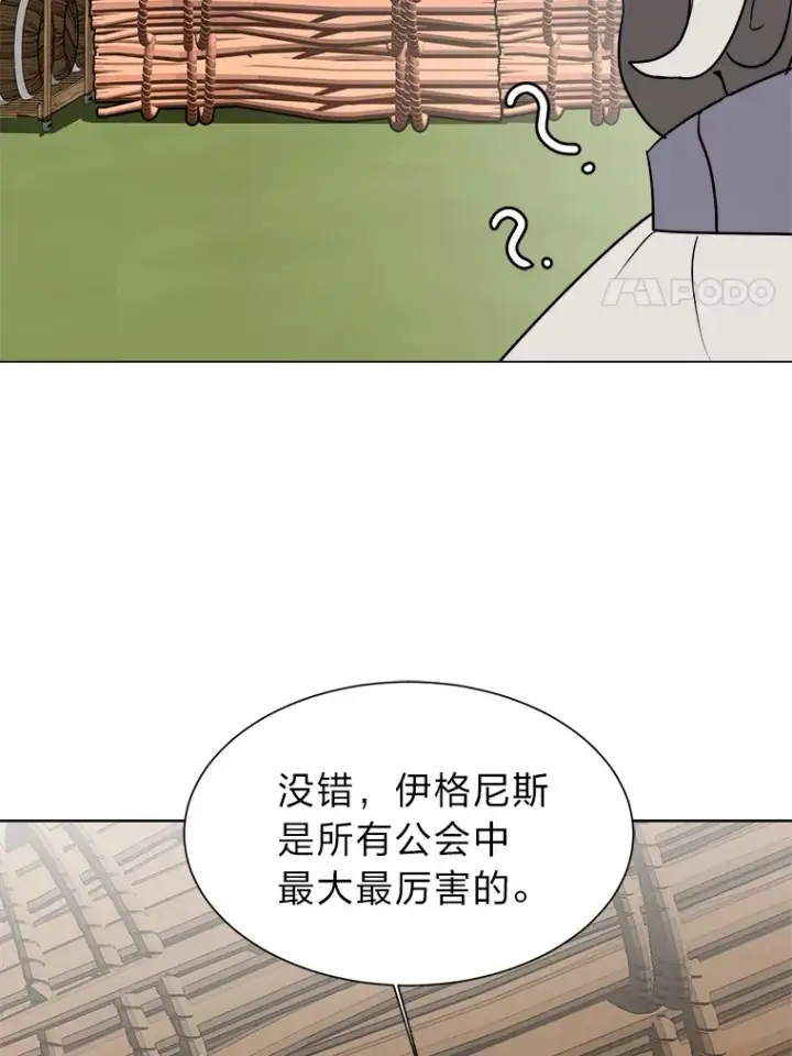 《读心少年利沙度》68.守林人村图72