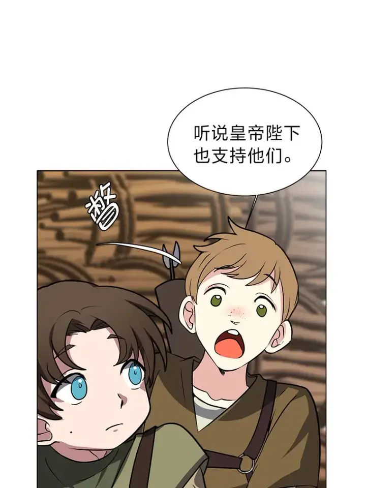 《读心少年利沙度》68.守林人村图74