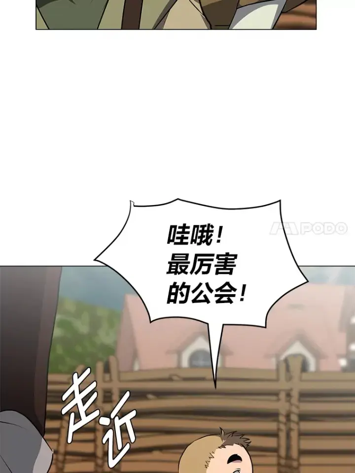 《读心少年利沙度》68.守林人村图75