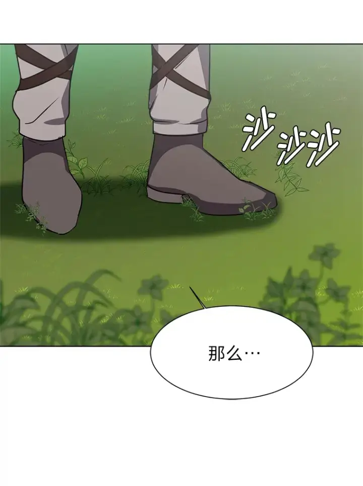 《读心少年利沙度》68.守林人村图77