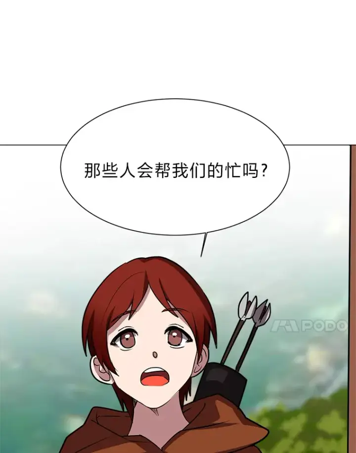 《读心少年利沙度》68.守林人村图78