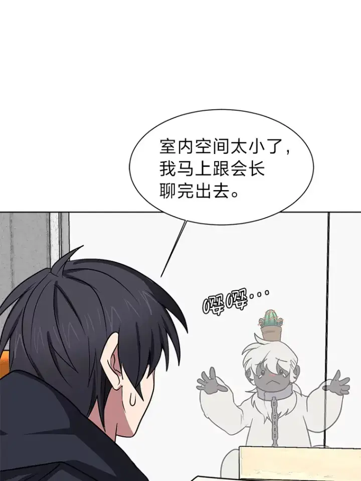 《读心少年利沙度》68.守林人村图8