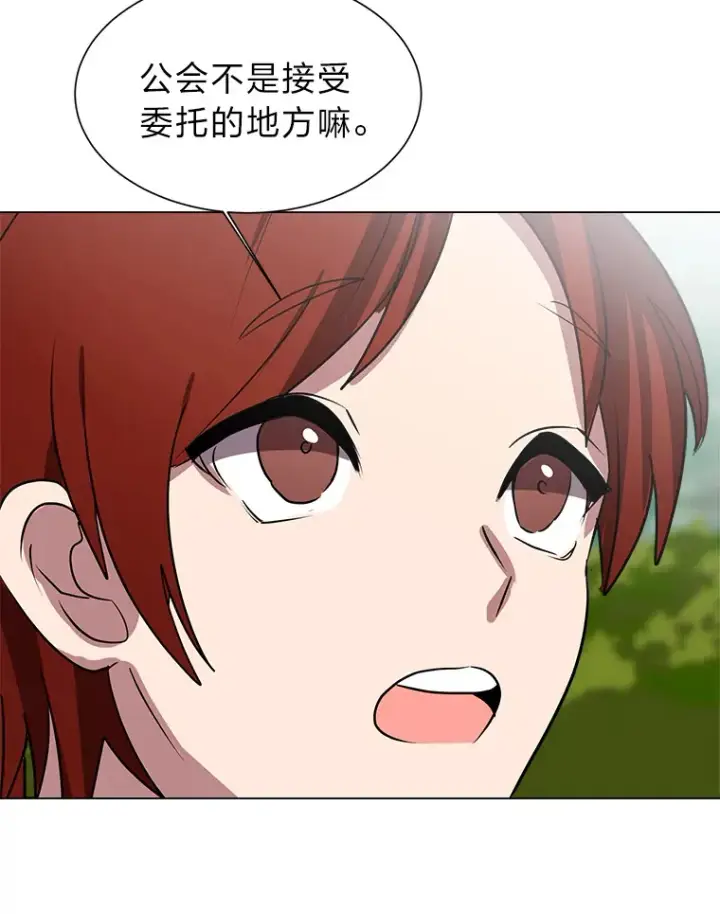 《读心少年利沙度》68.守林人村图80