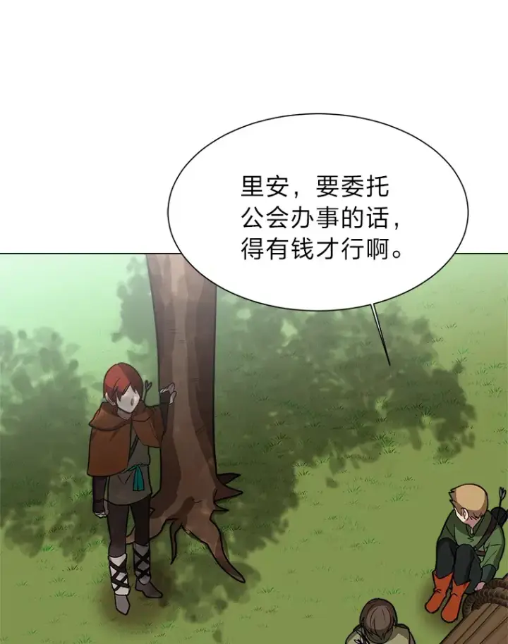 《读心少年利沙度》68.守林人村图81