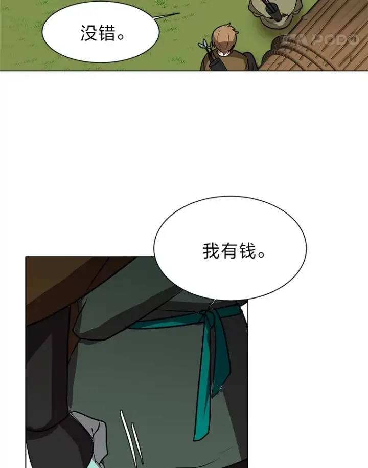 《读心少年利沙度》68.守林人村图82