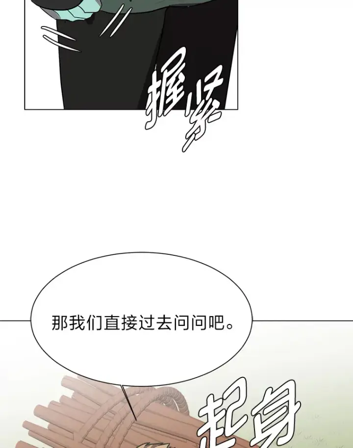 《读心少年利沙度》68.守林人村图83