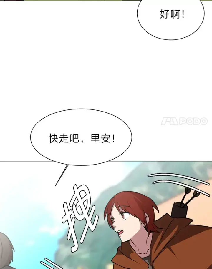 《读心少年利沙度》68.守林人村图85