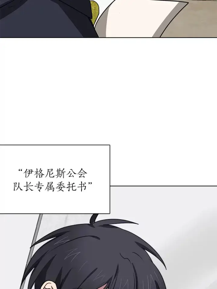 《读心少年利沙度》68.守林人村图9