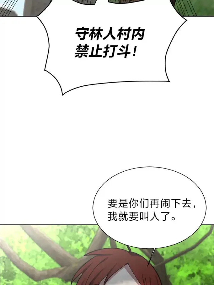 《读心少年利沙度》70.谁在说谎图15