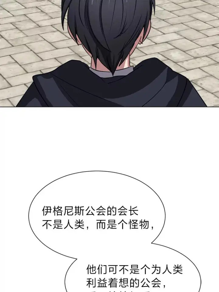 《读心少年利沙度》70.谁在说谎图19