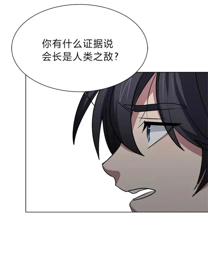 《读心少年利沙度》70.谁在说谎图21