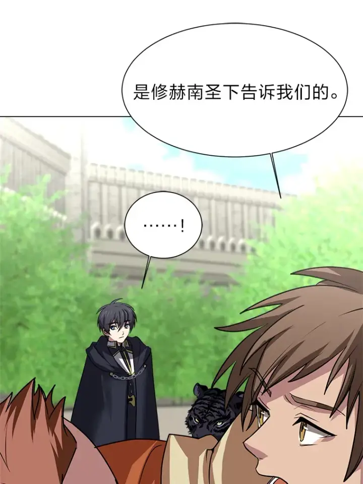 《读心少年利沙度》70.谁在说谎图22