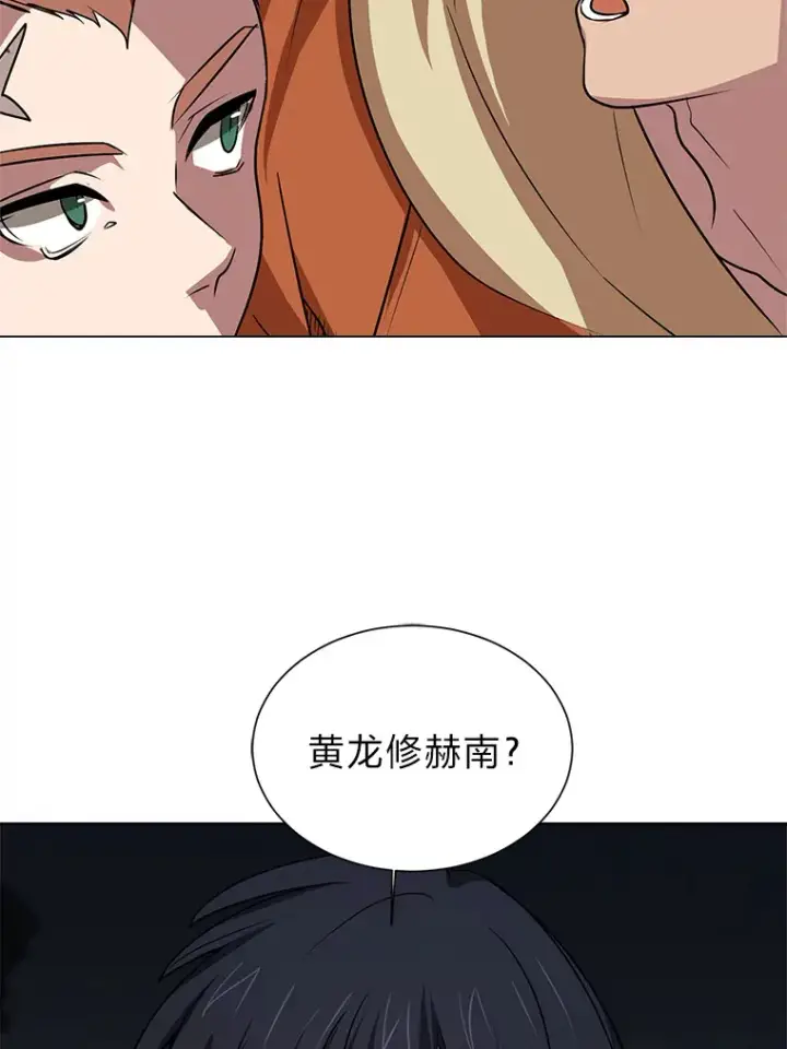 《读心少年利沙度》70.谁在说谎图23