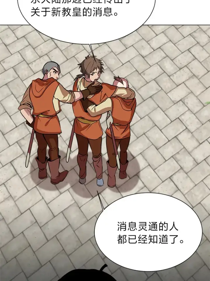 《读心少年利沙度》70.谁在说谎图25
